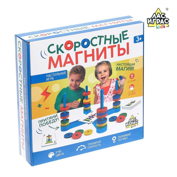 Настольная игра «Скоростные магниты», развивающая - фото 7 - id-p173959745