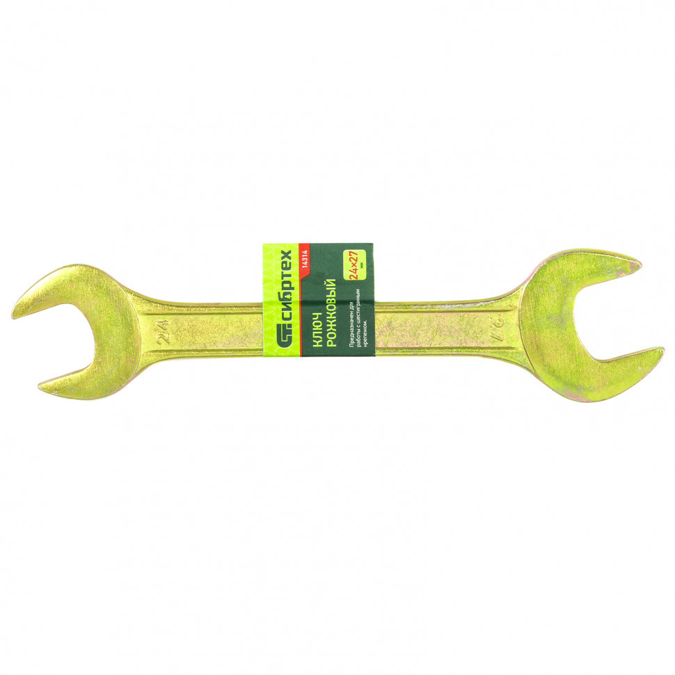 Ключ рожковый, 24 х 27 мм, желтый цинк Сибртех - фото 2 - id-p216670922