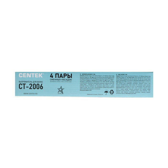 Мультистайлер Centek CT-2006, 80 Вт, керамическое покрытие, 75х30 мм, до 200°C, чёрный - фото 6 - id-p200098947