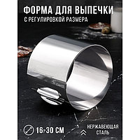 Форма для выпечки и выкладки с регулировкой размера "Круг", H-14 см D-16-30 см