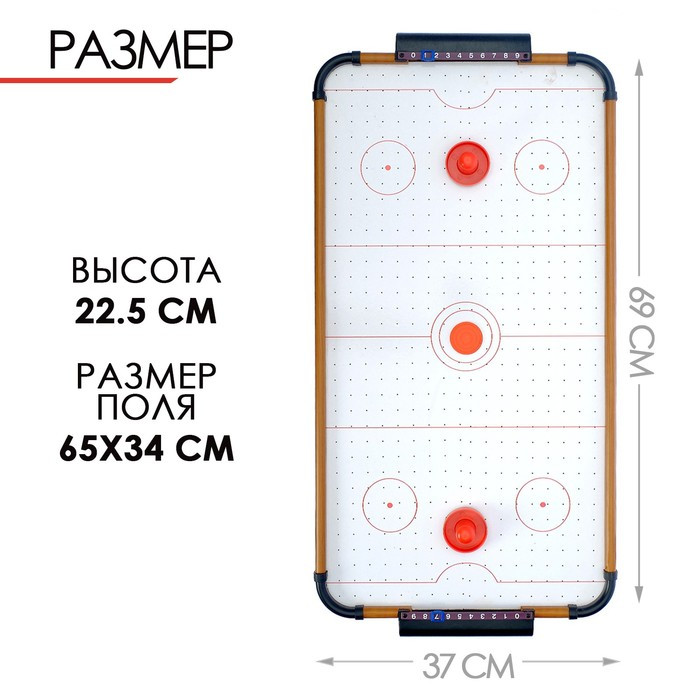 Аэрохоккей «Великолепный матч», работает от батареек - фото 2 - id-p174593322