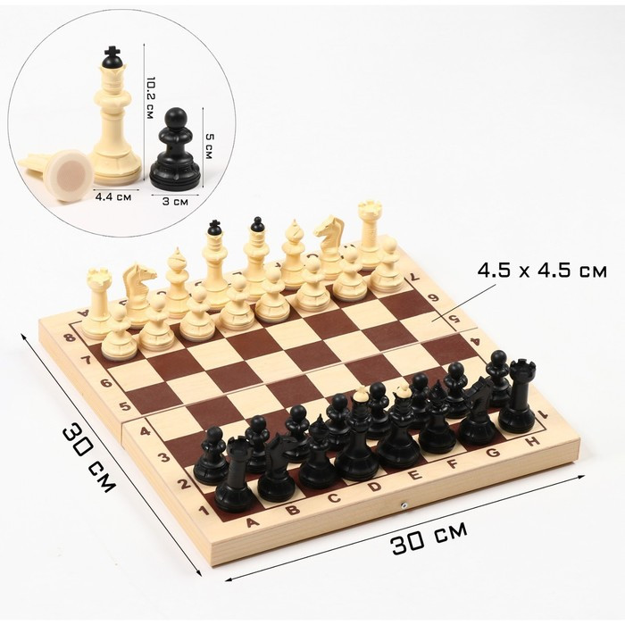 Шахматы, доска дерево 30 х 30 см, фигуры пластик, король h=10.2 см, пешка 3 см - фото 1 - id-p180511000