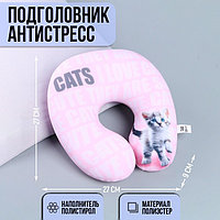 Подголовник антистресс CATS