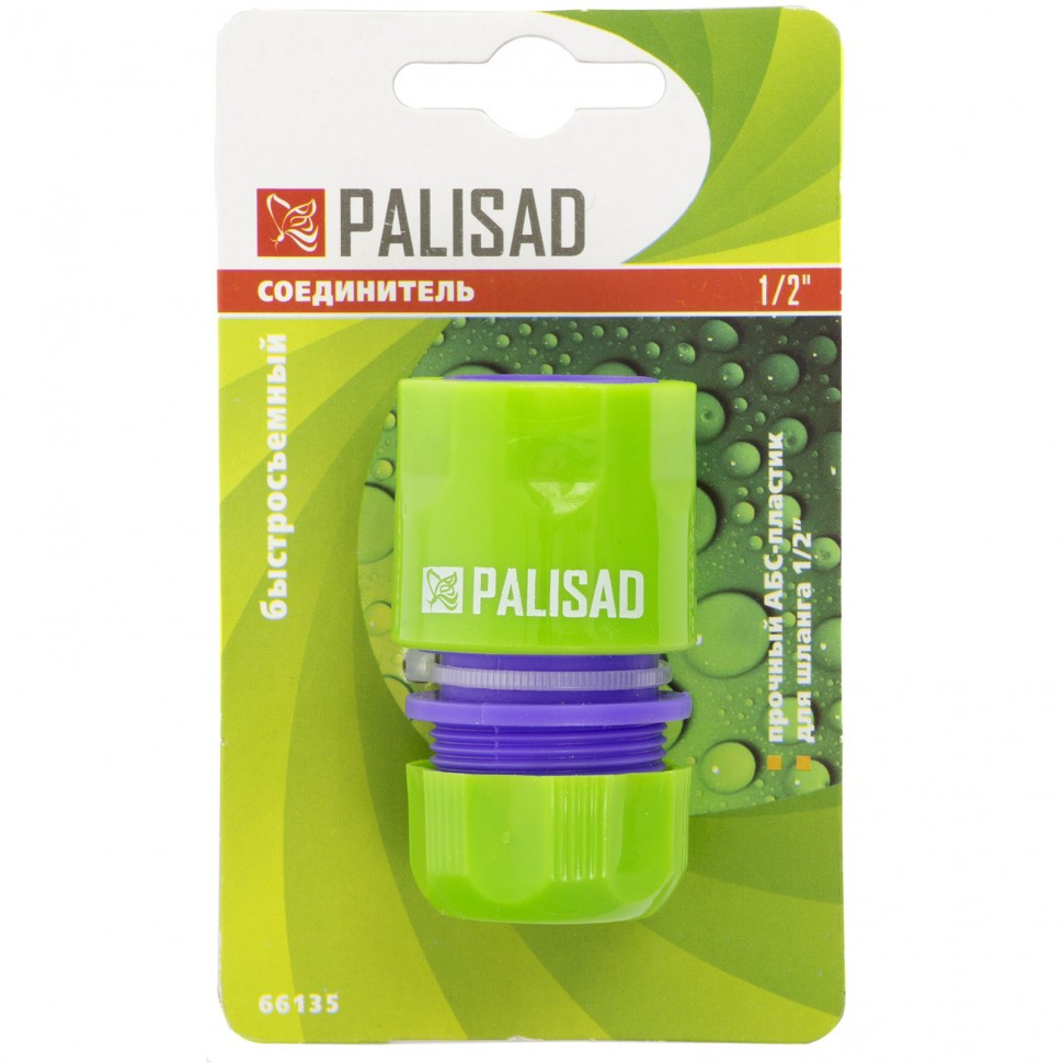 Соединитель пластмассовый, быстросъемный для шланга 1/2 Palisad - фото 2 - id-p216667643