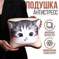 Антистресс подушка «Котик-хлебушек»