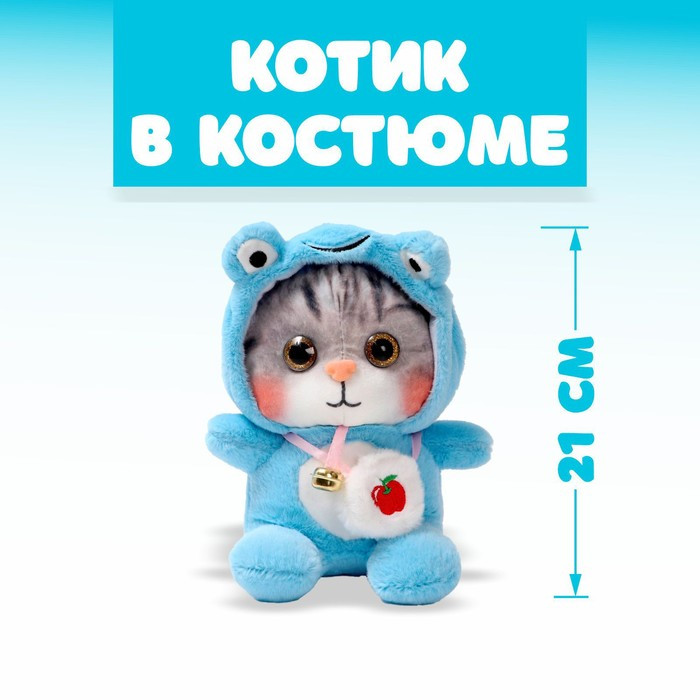 Мягкая игрушка «Котик в костюме», цвета МИКС - фото 1 - id-p199390645
