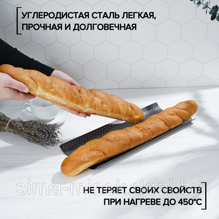 Форма для выпечки перфорированная Доляна «Хлеб. Багет», 38,5×16×2,5 см, антипригарное покрытие - фото 7 - id-p199622173