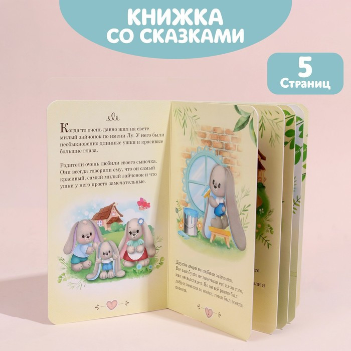 Мягкая игрушка «Зайка Li», с книгой, девочка - фото 3 - id-p199391104