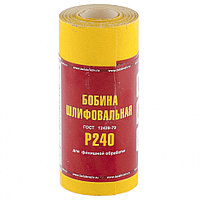 Шкурка на бумажной основе, LP41C, зернистость Р 240, мини-рулон 115 мм х 5 м, "БАЗ" Россия