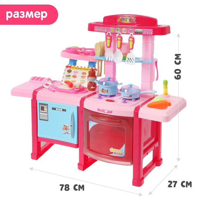 Игровой набор «Кухня шеф-повара», свет, звук - фото 2 - id-p183836695