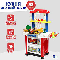 Игровой модуль «Кухня для Шефа» с аксессуарами, свет, звук, бежит вода из крана, 33 предмета