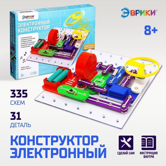 Конструктор электронный «Эврики», 335 схем, 31 элемент, работает от батареек - фото 1 - id-p207451977