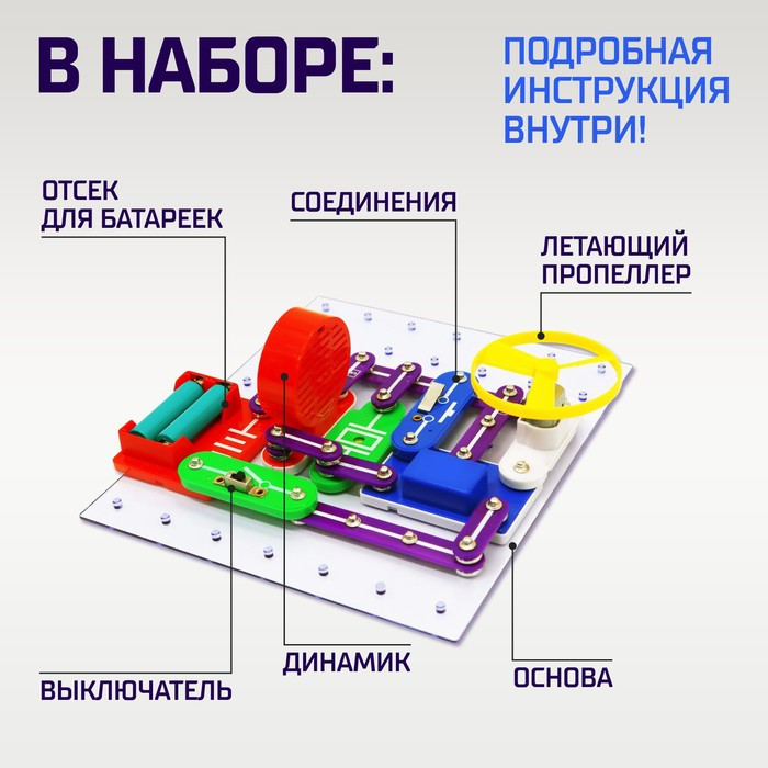 Конструктор электронный «Эврики», 335 схем, 31 элемент, работает от батареек - фото 2 - id-p207451977