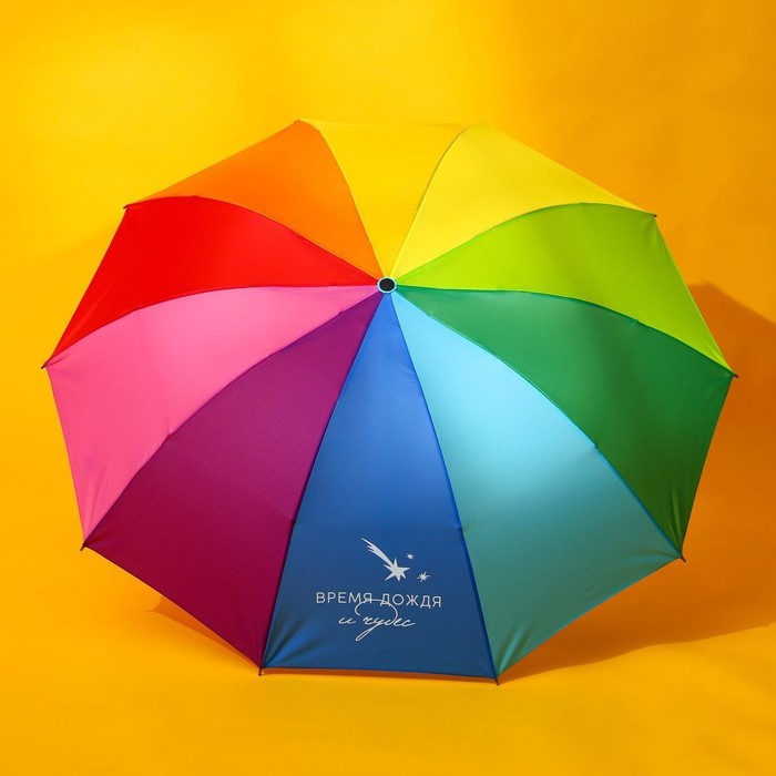 Зонт радужный «Время дождя и чудес», 10 спиц. - фото 2 - id-p207449185