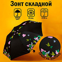Зонт механический «Яркие бабочки», 8 спиц, d=95, цвет чёрный