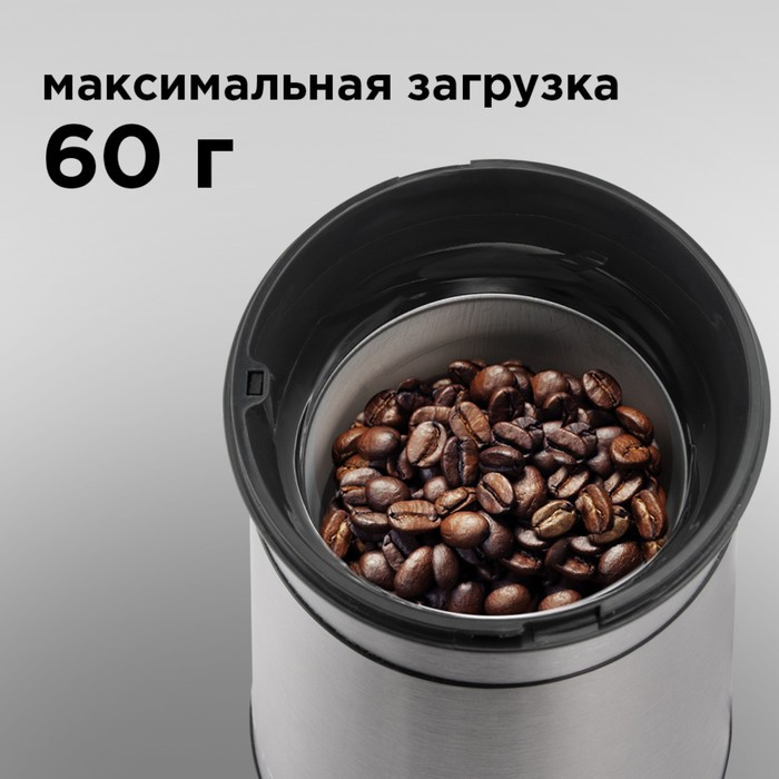 Кофемолка REDMOND RCG-M1608, электрическая, ножевая, 160 Вт, 60 г, серебристая - фото 7 - id-p216659205