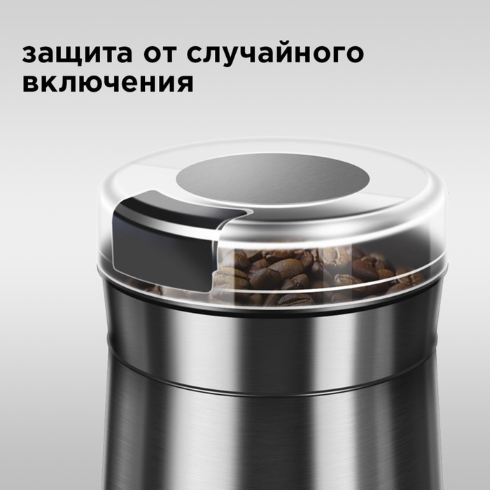 Кофемолка REDMOND RCG-M1608, электрическая, ножевая, 160 Вт, 60 г, серебристая - фото 8 - id-p216659205
