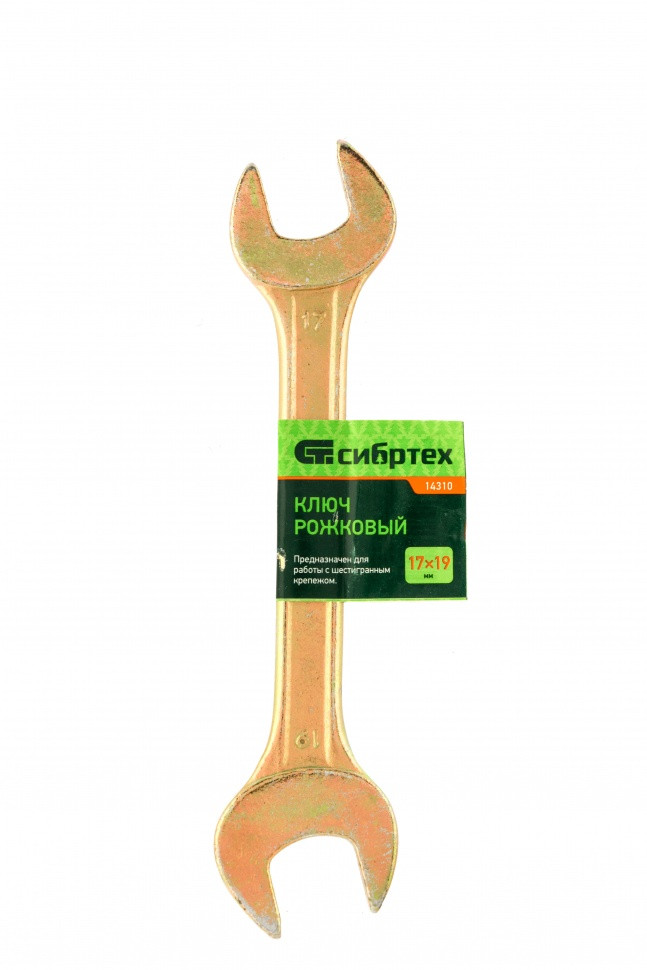 Ключ рожковый, 17 х 19 мм, желтый цинк Сибртех - фото 2 - id-p216668701