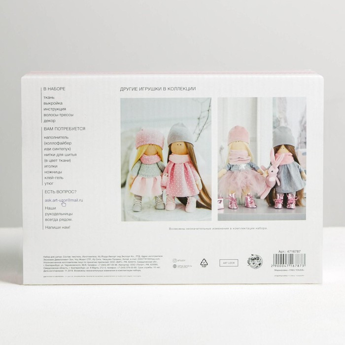 Набор для шитья. Интерьерные куклы «Подружки Вики и Ники- на прогулку», 30 см - фото 4 - id-p180512133