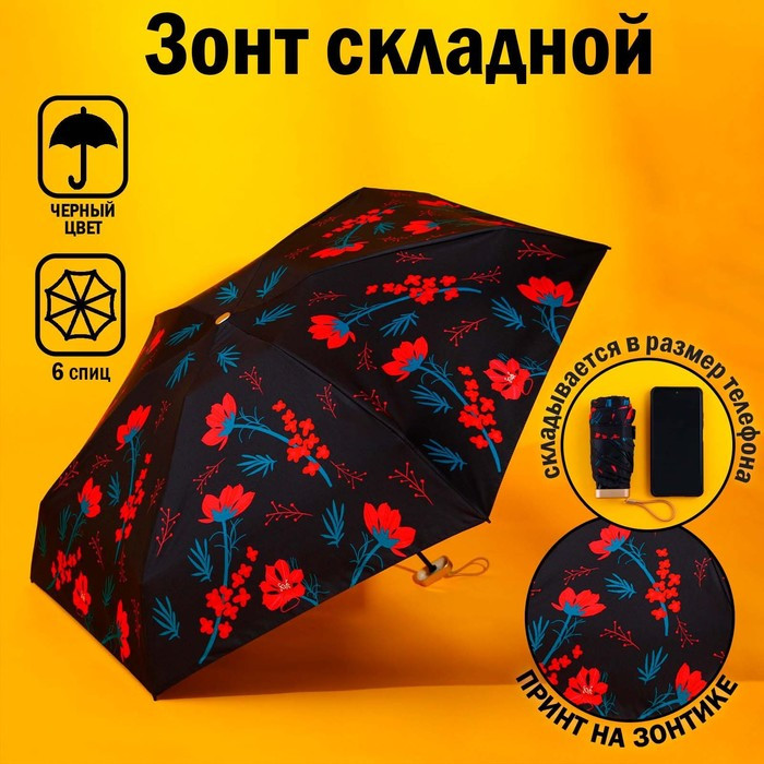 Зонт «Красные цветы», 6 спиц, складывается в размер телефона. - фото 1 - id-p207449196