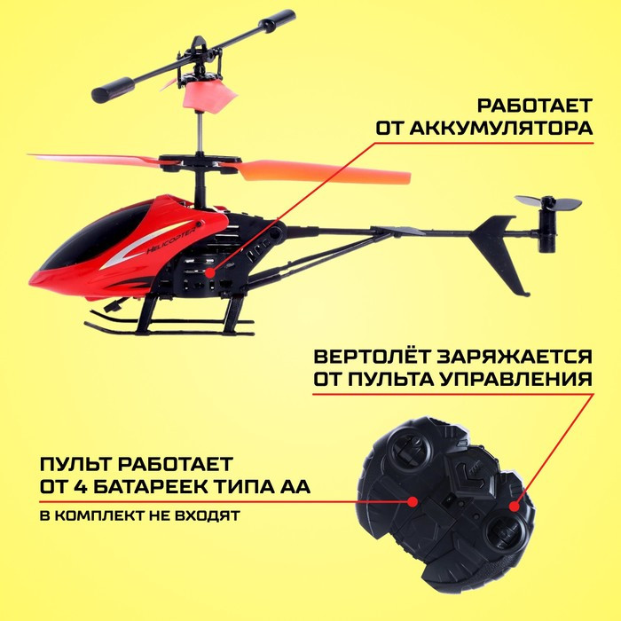 Вертолёт радиоуправляемый «Крутой вираж», 27 mHz, цвет красный - фото 3 - id-p180505626