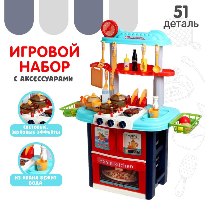 Игровой модуль «Моя кухня», с аксессуарами, свет, звук - фото 1 - id-p180500858
