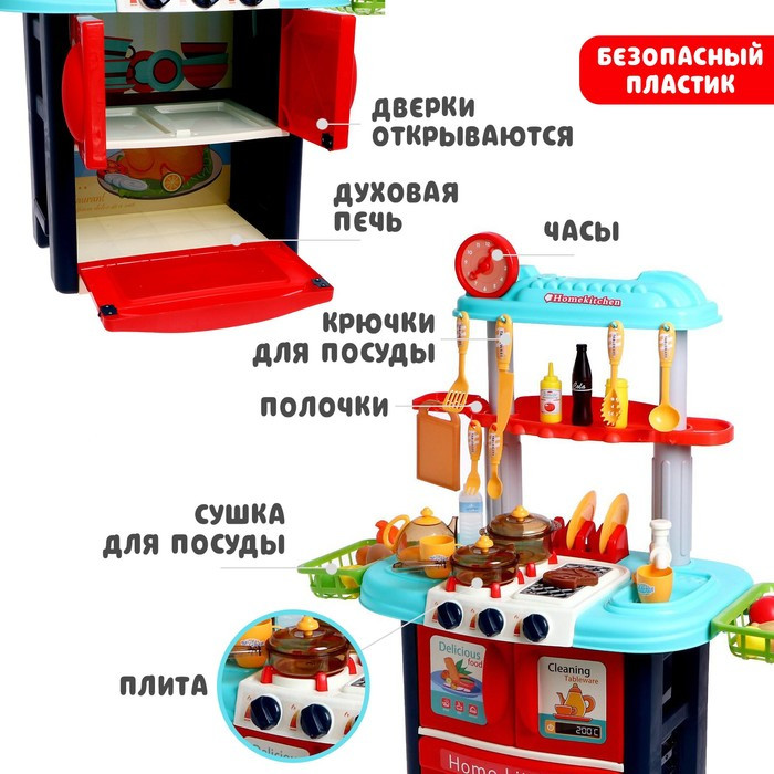 Игровой модуль «Моя кухня», с аксессуарами, свет, звук - фото 3 - id-p180500858