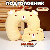 Подголовник «Мишка», с маской для сна