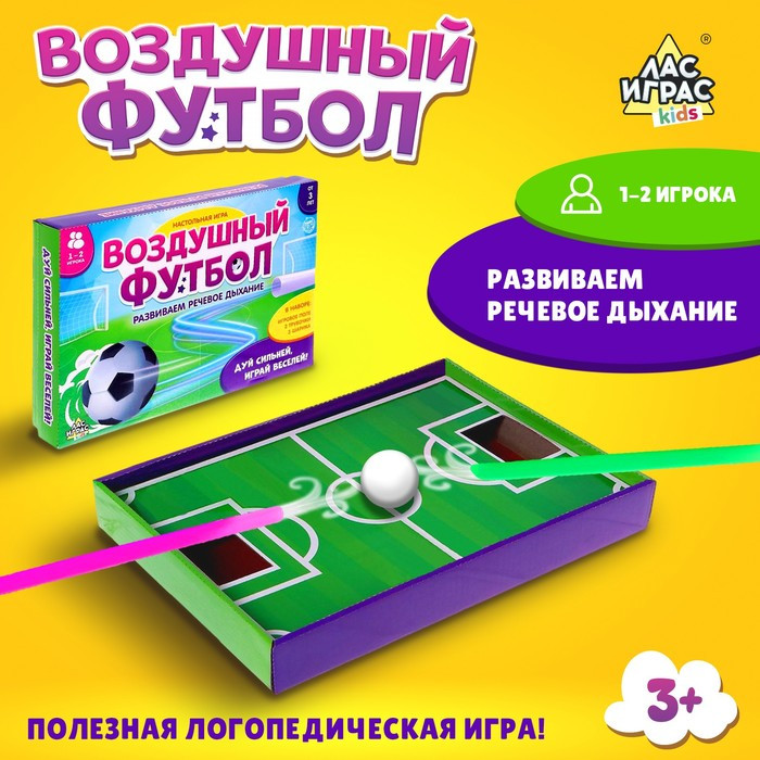 Настольная игра «Воздушный футбол» - фото 1 - id-p181339478