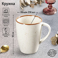 Кружка Beige, 250 мл, фарфор, цвет бежевый