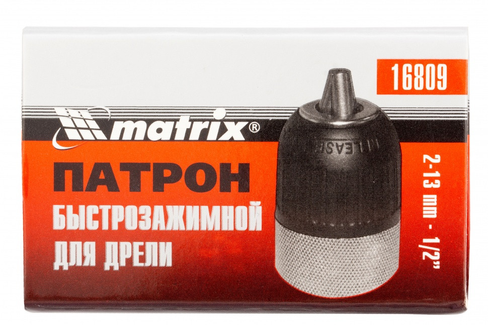 Патрон для дрели быстрозажимной 2-13 мм, 1/2 Matrix - фото 4 - id-p216672564