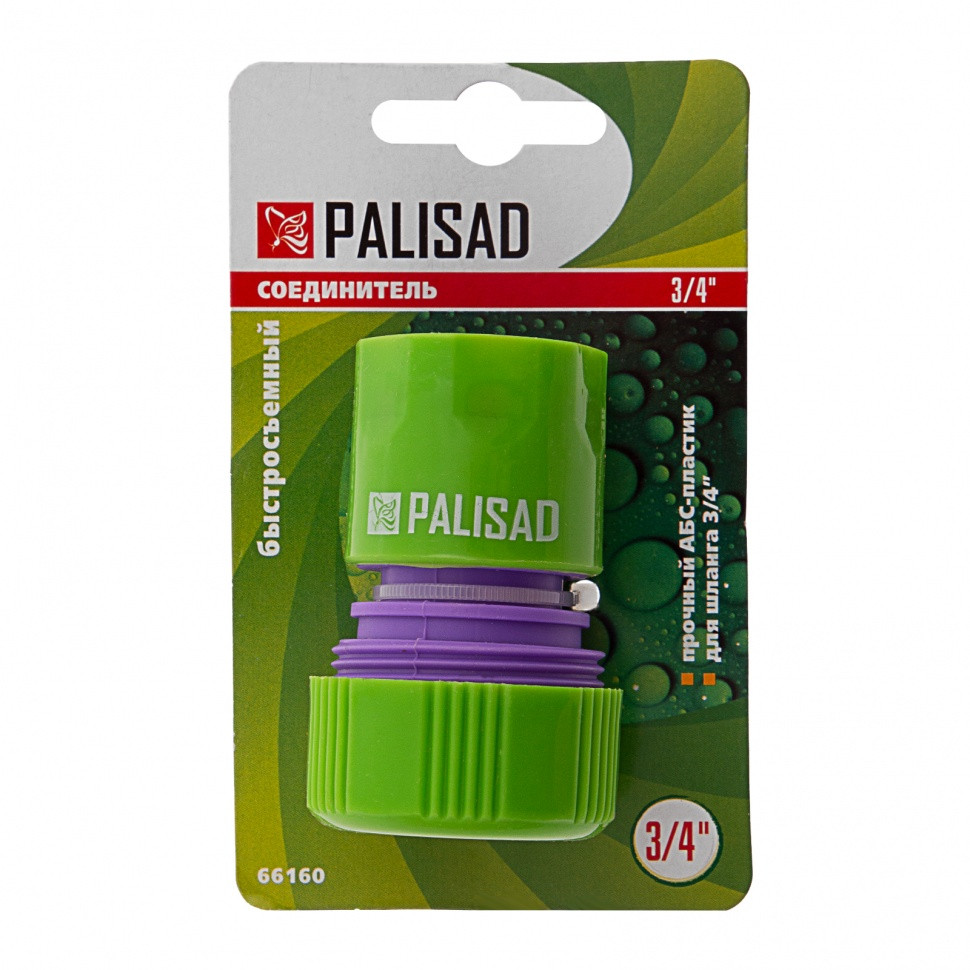 Соединитель пластмассовый, быстросъемный для шланга 3/4 Palisad - фото 5 - id-p216667799