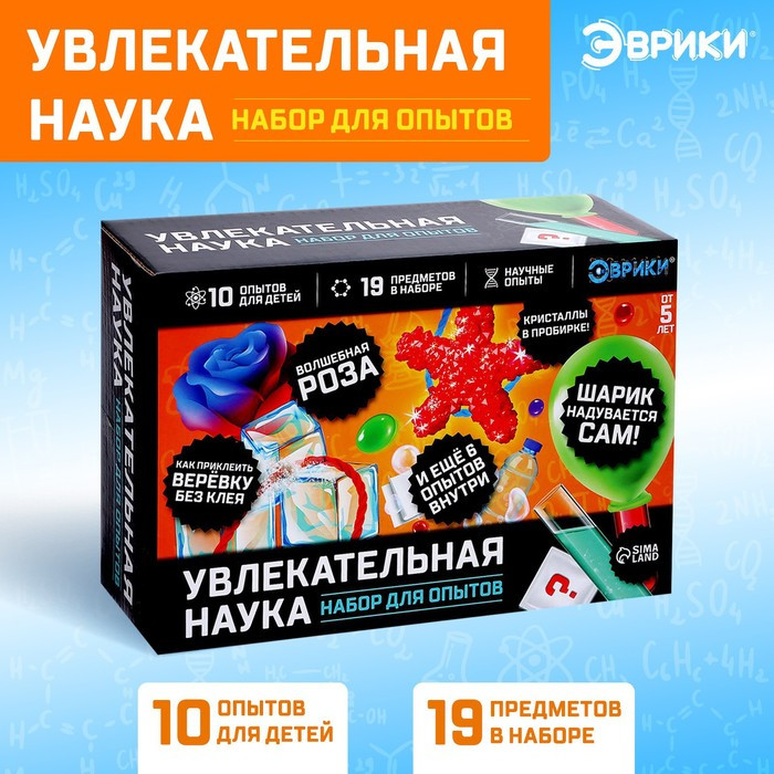 Набор для опытов «Увлекательная наука», 10 опытов - фото 1 - id-p199331113