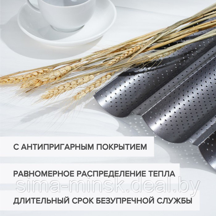 Форма для выпечки перфорированная Доляна «Хлеб. Багет», 38,5×24,5×2,5 см, антипригарное покрытие - фото 7 - id-p199622189