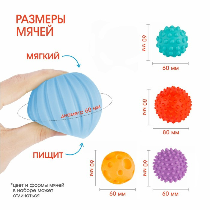 Подарочный набор развивающих мячиков «Космос», 5 шт - фото 2 - id-p190091175