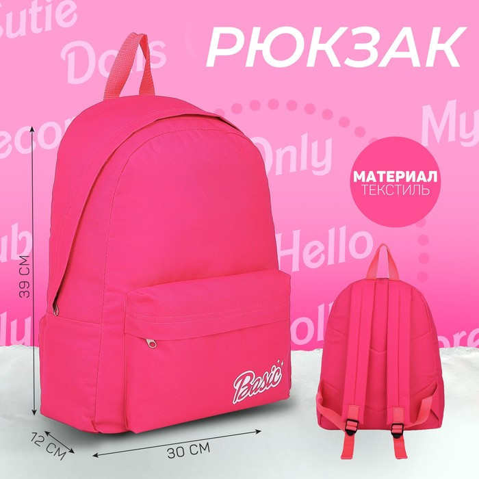 Рюкзак текстильный Basic, с карманом, цвет розовый - фото 1 - id-p213425172
