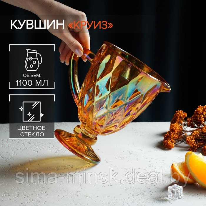 Кувшин стеклянный Magistro «Круиз», 1,1 л, цвет янтарный - фото 1 - id-p170393844