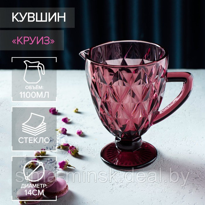 Кувшин стеклянный Magistro «Круиз», 1,1 л, цвет розовый - фото 1 - id-p156318891