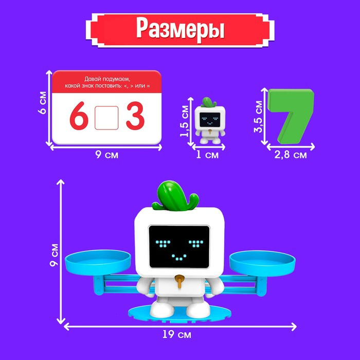 Детские развивающие математические весы «Умный робот», по методике Монтессори - фото 4 - id-p167224047