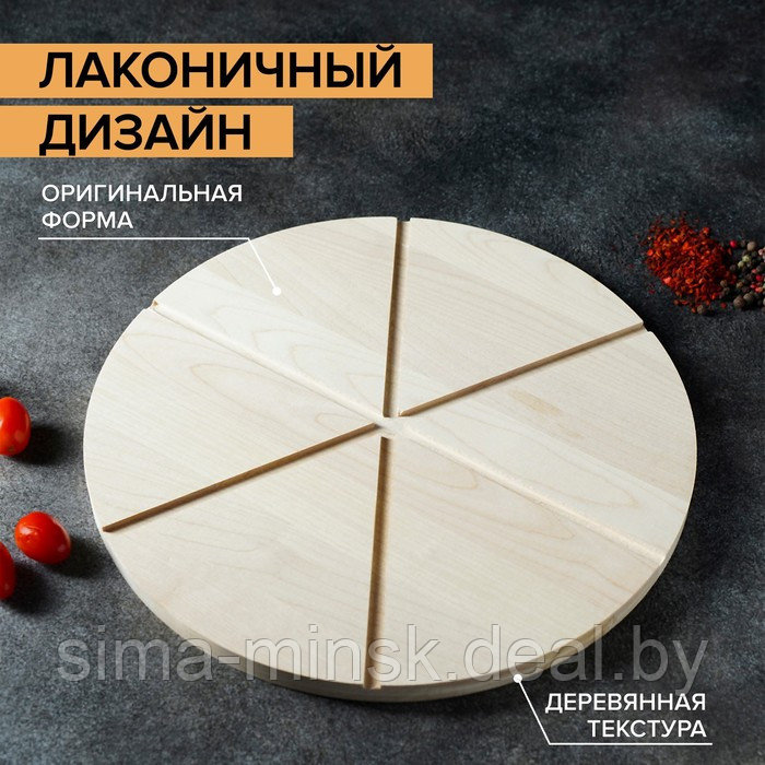 Доска для пиццы Adelica «Итальяно», 6 кусков, d=32 см, толщина 1,8 см, берёза - фото 3 - id-p188633812