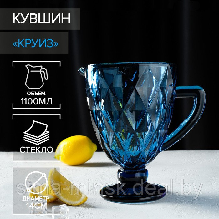 Кувшин стеклянный Magistro «Круиз», 1,1 л, цвет синий - фото 1 - id-p156318887