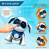 Робот-собака «Чаппи», русское озвучивание, световые и звуковые эффекты, цвет синий, фото 3