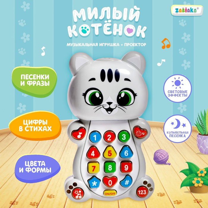 Музыкальная игрушка «Милый котёнок» - фото 1 - id-p181339805