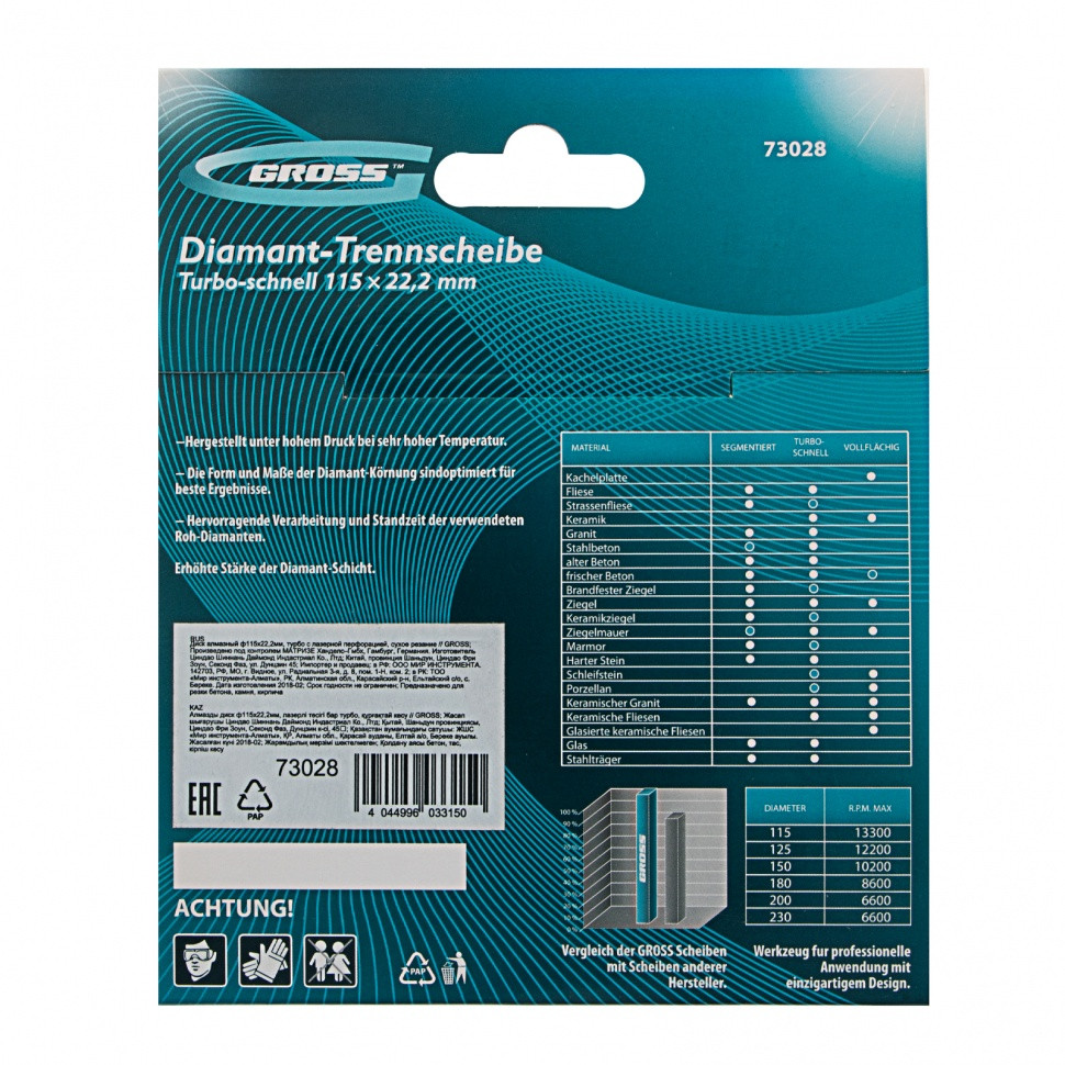Диск алмазный, 115 х 22.2 мм, турбо с лазерной перфорацией, сухая резка Gross - фото 5 - id-p216675342