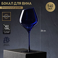 Бокал стеклянный для вина Magistro «Иллюзия», 540 мл, 10×24 см, цвет синий