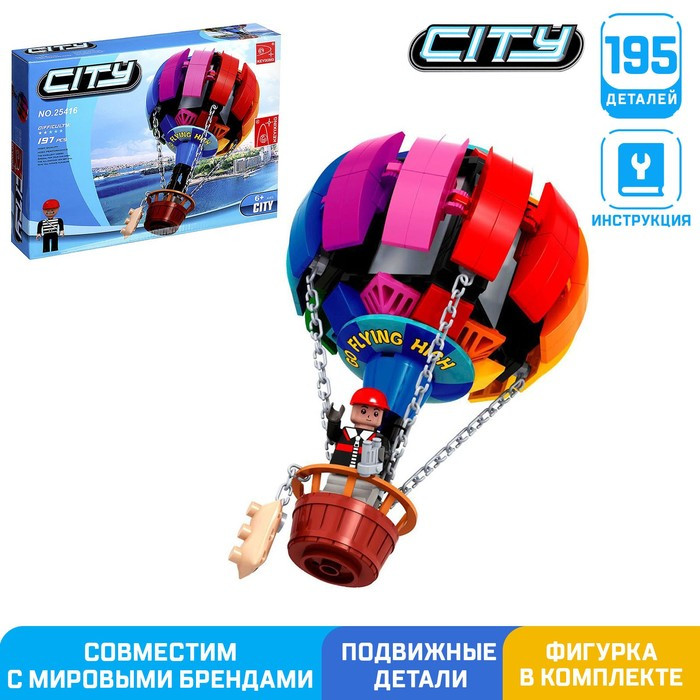Конструктор «Воздушный шар», 195 деталей - фото 1 - id-p199411142