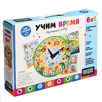 Игровой набор 3 в 1 BabyGames «Учим время»