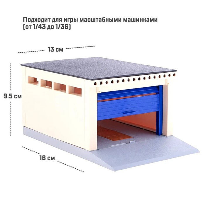 Гараж детский с подъемными воротами, для машин 1/43 и 1/36 - фото 3 - id-p199391533
