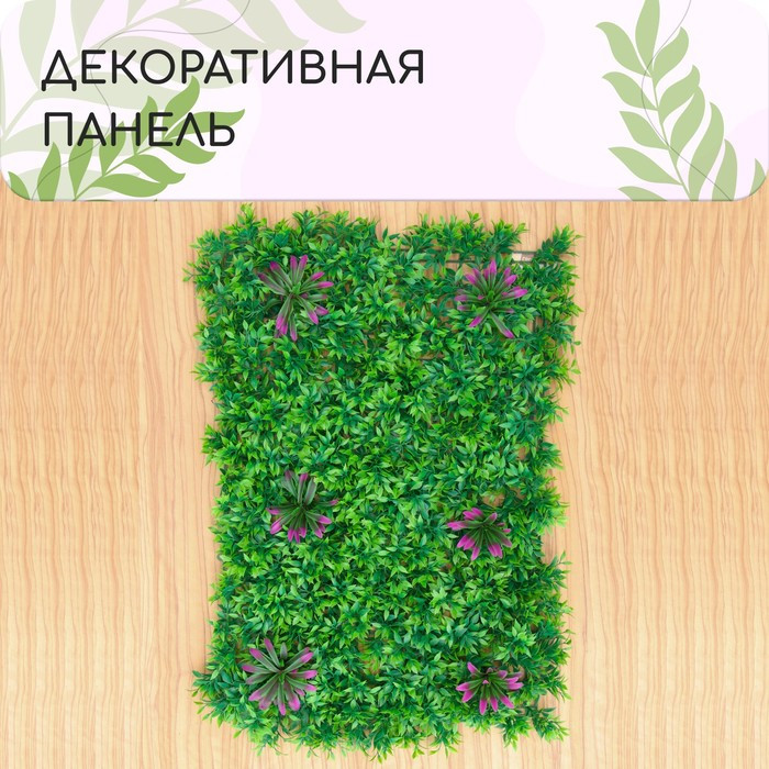 Декоративная панель, 60 × 40 см, «Большие цветы», Greengo - фото 1 - id-p199416278