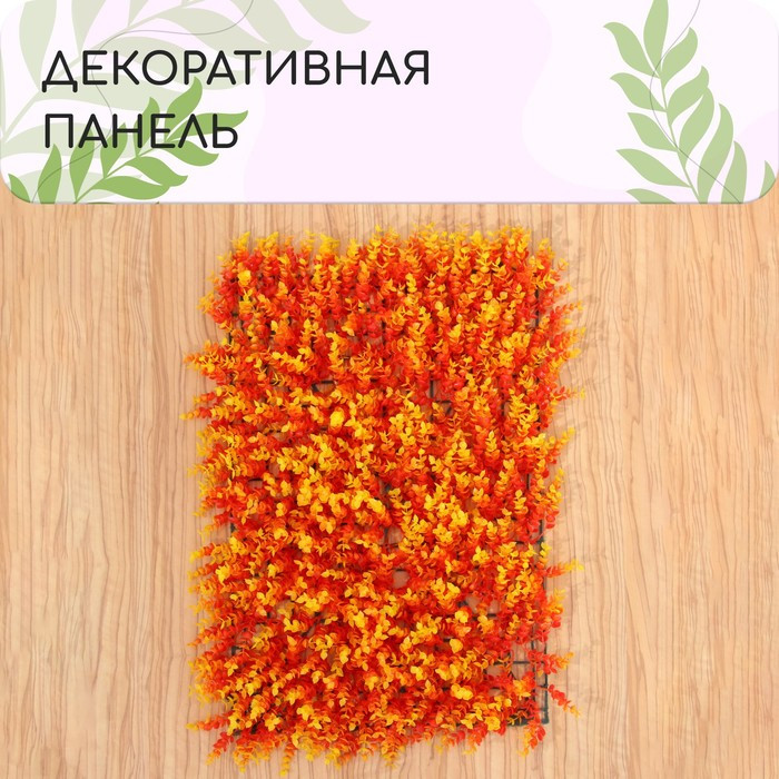 Декоративная панель, 60 × 40 см, «Осенняя трава» - фото 1 - id-p211275320